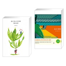 도시악어