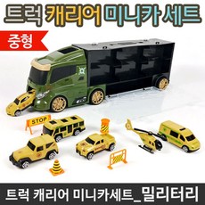 군용헬리콥터장난감