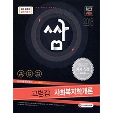 이상이의복지국가강의