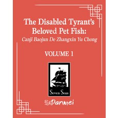 (영문도서) The Disabled Tyrant