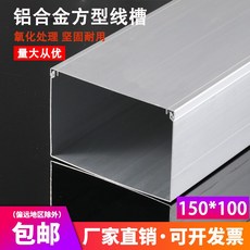 알루미늄각관 각파이브 플랫 각관 사각파이프, 5. 150x100