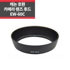 캐논ew-60c