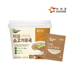 [다만세푸드] 아워홈 바로 소고기무국(컵) 11g x 1개 / 컵국 즉석국, 001_아워홈 바로 소고기무국 11g / 컵국