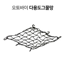 자전거 오토바이 그물망 그물 짐 고정 덮개 신축성 고탄력 고무 30cm X 30cm, 1개