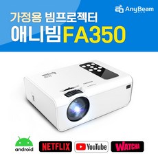 fa350빔프로젝터