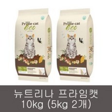 뉴트리나 프라임캣 에코(헤어볼관리 체중관리) 전연령 길고양이 사료 10kg(5kg 2개), 2개, 5kg