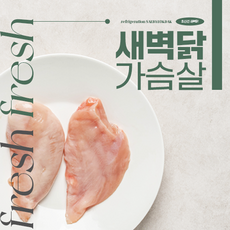새벽닭