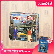 티켓투라이드 영문판 보드게임 유럽 미국 아프리카 영어 버전 TICKET TO RIDE, 뉴욕 1960 (영문판)