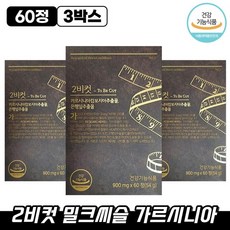 [ 중년 남성 가르시니아 다이어트 ] 리서쳐스 투비컷 2BCUT 900mg 건강기능식품 적절한 운동과 식이조절 효과 체지방 감소 혈행개선 도움 2비컷 비투컷 투빗컷 리서처스, 60정, 3개