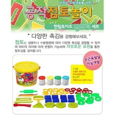 도림만세_엄마표미술놀이_천사점토컬러점토_어린이 유아 실내 엄마 놀이 찰흙 점토 공작 만들기_W7EBD30