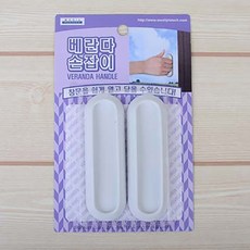베란다 슬라이딩도어 유리 창문 접착 부착식 이동 여닫이문 손잡이 2입
