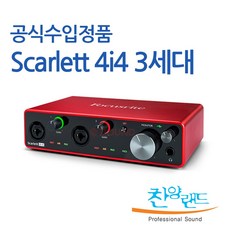 스칼렛4i4