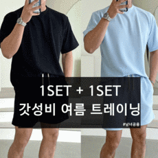 남자반팔반바지세트