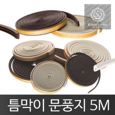 틈막이 문풍지 방풍 소음 먼지 냉풍 차단 창문문풍지, 깨비_ 틈새마스터(흰색I자)