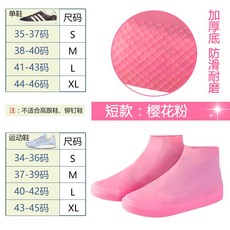 라텍스신발방수커버l