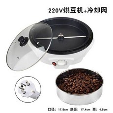 커피밥로스터기