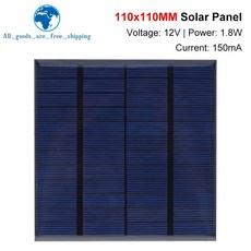 12V 1.8W 150mA 미니 태양 전지 패널 110x110mm DIY 라이트 휴대 전화 장난감 충전기 교육, 1개