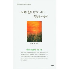 맨드라미그림