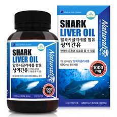 가성비스쿠알렌