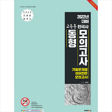 고종훈한국사기출문제