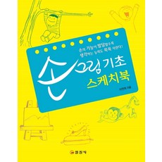 그림으로배우는역학기초