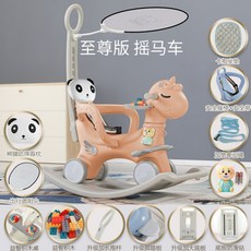 흔들말쿠션