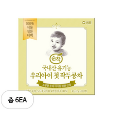 순작 유기농 우리아이 첫 작두콩차, 30g, 6개, 15개입