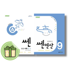 [NEW] 쎈 수학 5-1 + 쎈 연산 5-1 (2024/2권) #빠른도착#book-in, 수학영역