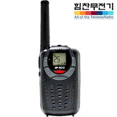 IF-820 채터스 고성능 생활 무전기 (당일발송)