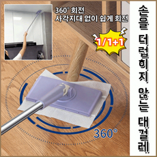 자동 잡기 손을 더럽히지 않는 대걸레 360도 플랫 설거지 도구 적용성이 뛰어나다 지능 가정용 대걸레 휴대가 간편하고 질질/끌다, 화이트, 2개