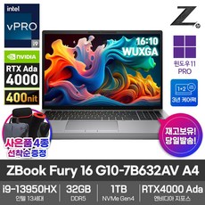 HP 모바일 워크스테이션 ZBook Fury 16 G10-7B632AV A4 i9-13950HX 32GB램 SSD1TB RTX 4000Ada 영상편집 렌더링 3D제작 노트북 WIN11 Pro 32GB 1TB 코어i9 실버 상품 이미지