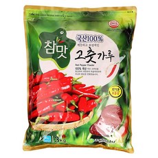 양양고추가루