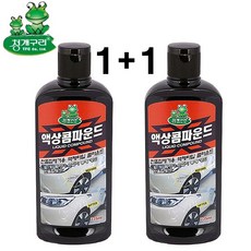 동진TFC 청개구리 액상컴파운드 1+1흠집제거 스크래치제거 흠집제거제 세차용품 컴파운드, 225ml, 2개