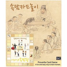 속담카드놀이