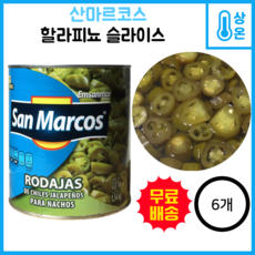 산마르코스 할라피뇨 슬라이스, 2.8kg, 6개
