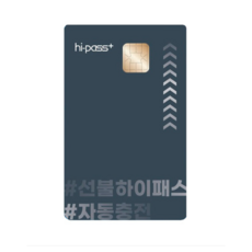 하이플러스카드 하이패스, 자동충전카드 셀프형 개별포장, 3개