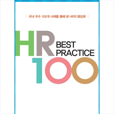 hr인사