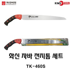 ts-460s