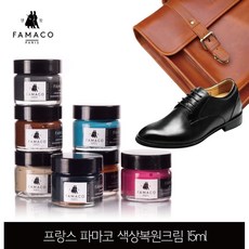 파마코 가죽 색상 복원 염색 프랑스 구두약 크림 15ml, 브룬 320, 1개
