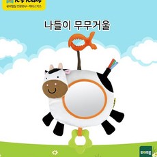 유모차거치장난감