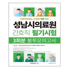 서원각간호