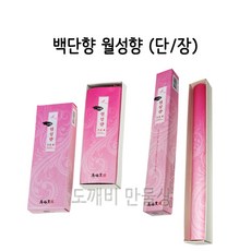 월향당