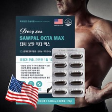 쏘팔 매토 코사놀 40대 50대 남자 갱년기 영양제 전립선 블랙마카 두달분, 1300mg, 120개