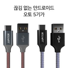 블레이즈 안드로이드 오토 케이블 2M C타입 고속 충전 데이터 USB3.0 5V 3A 5Gbps, 블루, 1개