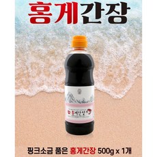 붉은대게간장소스