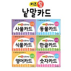 반짝반짝발음카드