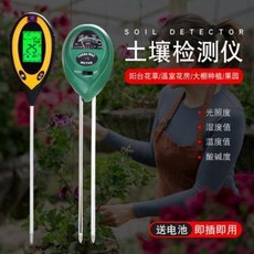 토양산도측정기 토양수분측정기 토양측정기 산도습도계 분재 화분양화용 pH 산알칼리도, 오류 발생시 문의 ( 엔씨피글로벌 1 )