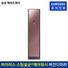 삼성전자 에어드레서 일반용량 DF60T8700BG, 없음, 단일옵션