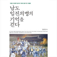 기억을걷다