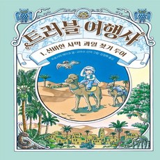 하나투어여행사